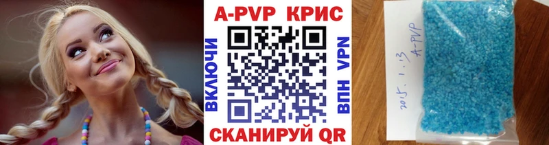 A PVP Crystall  наркошоп  Усинск 