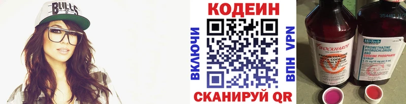 Кодеиновый сироп Lean Purple Drank Усинск
